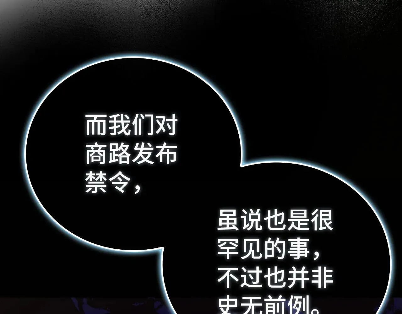 第108话 边境贵族 第193页