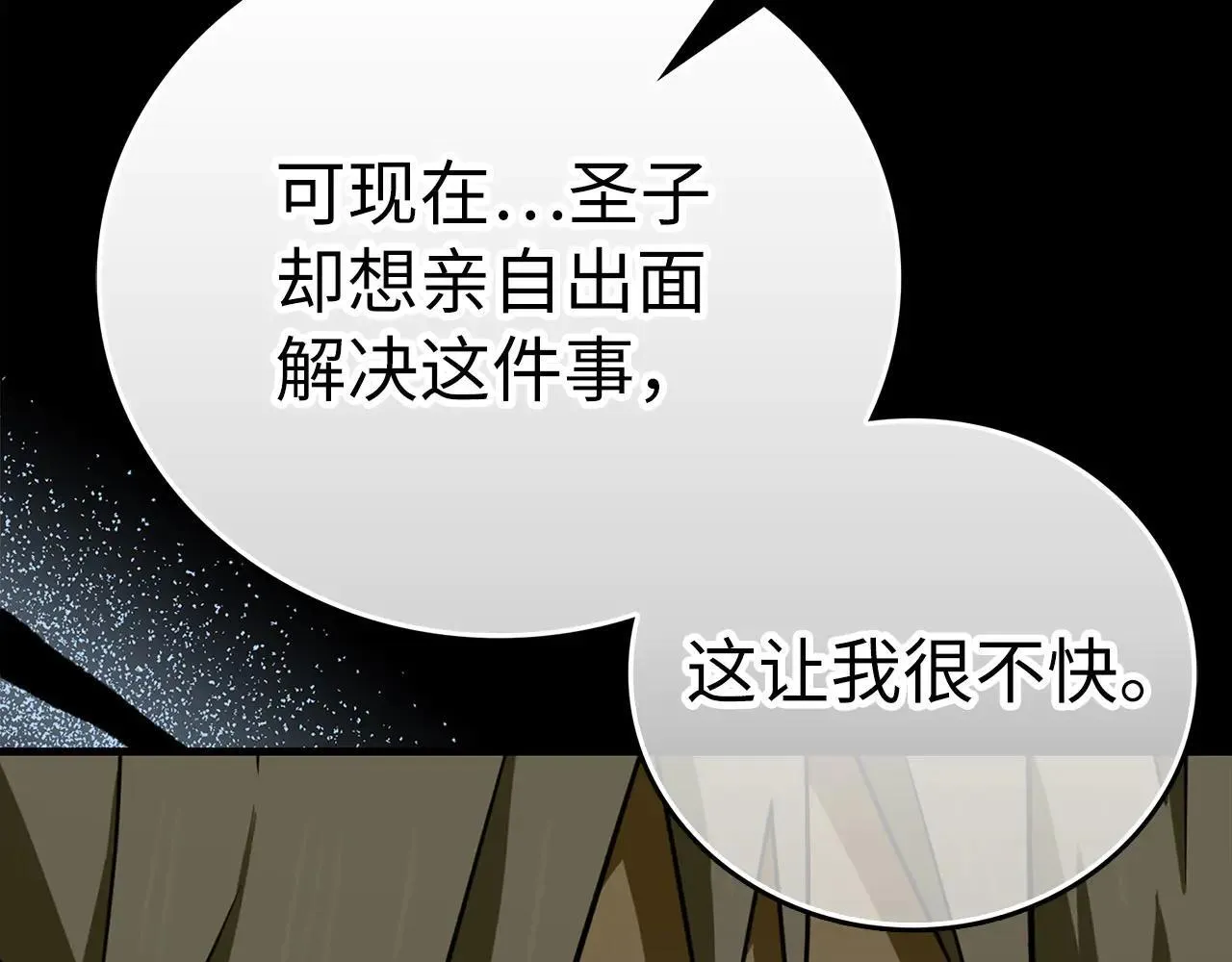第108话 边境贵族 第198页