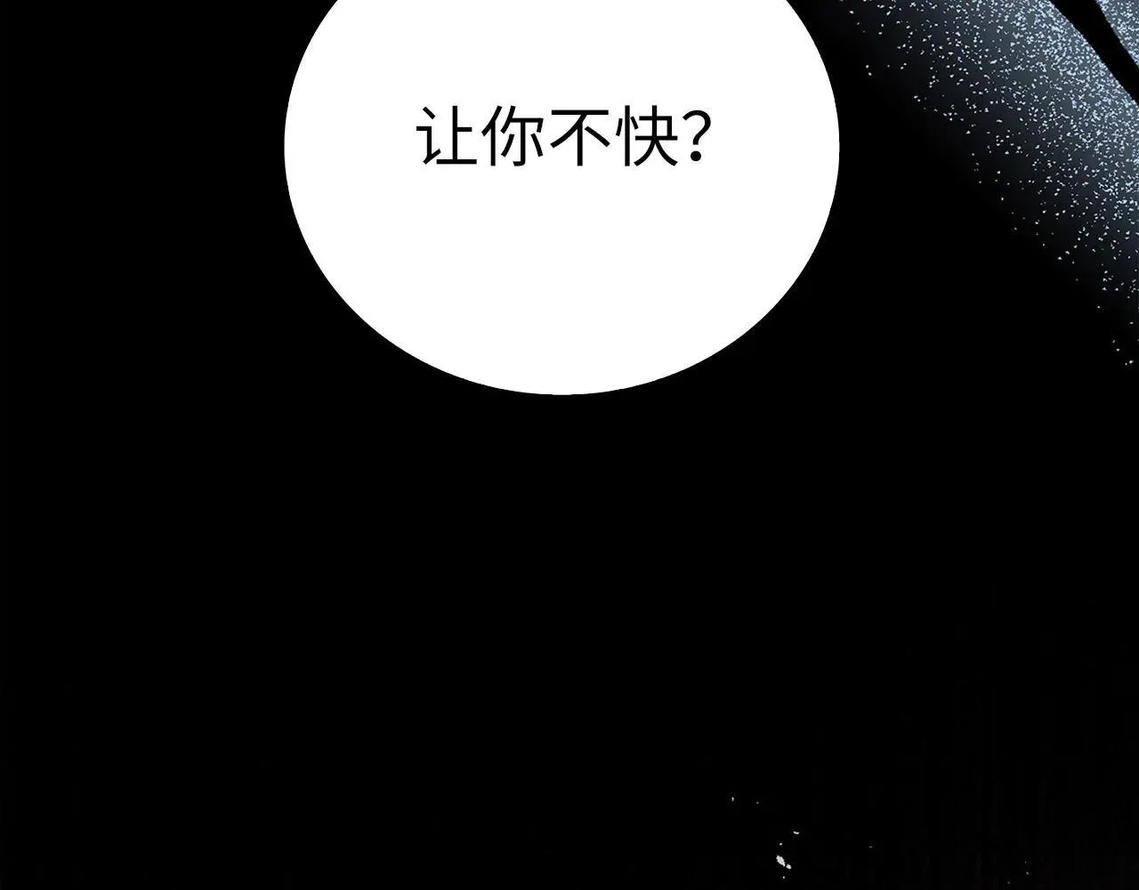 第108话 边境贵族 第200页