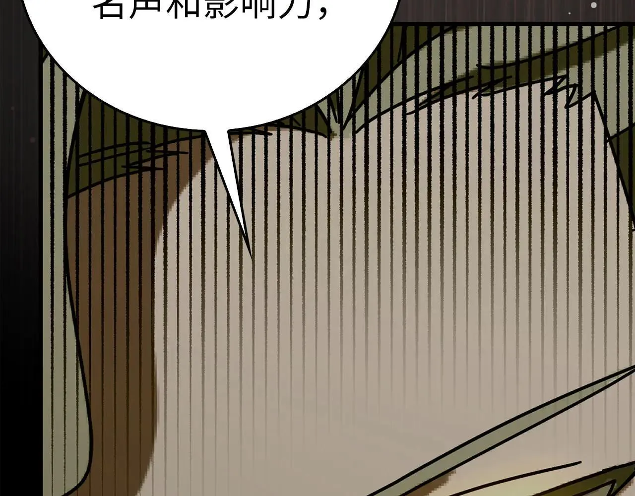 第108话 边境贵族 第202页