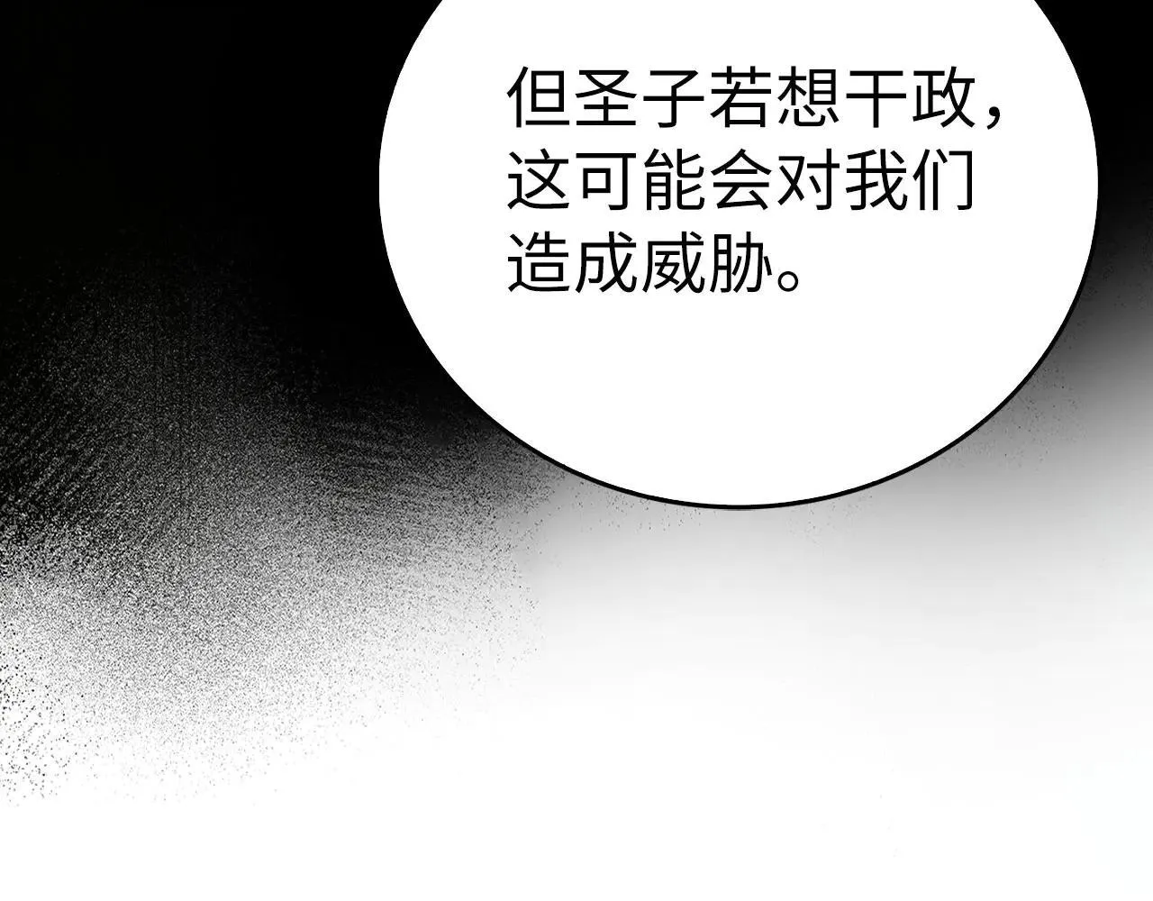 第108话 边境贵族 第204页