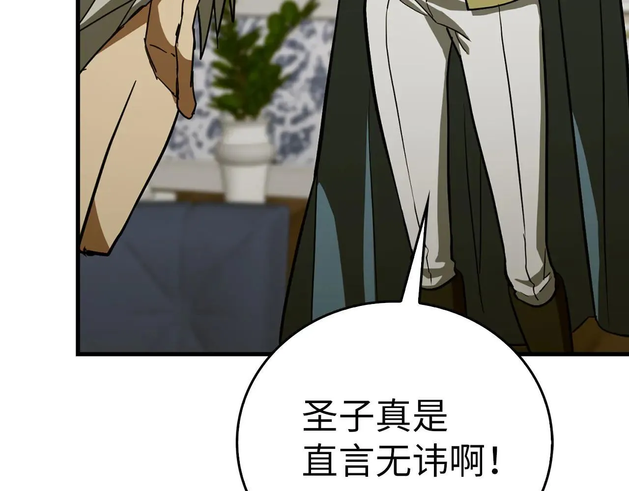 第108话 边境贵族 第207页