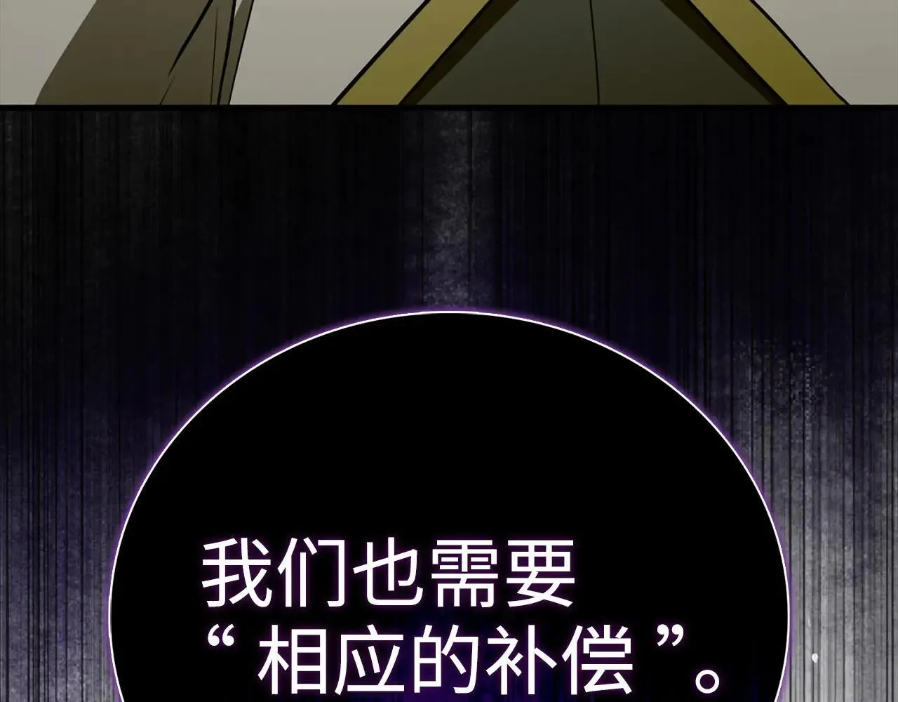 第108话 边境贵族 第212页