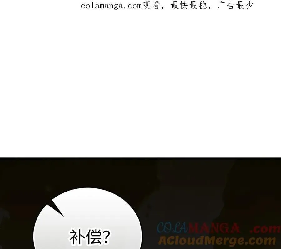 第109话 重振商会 第1页