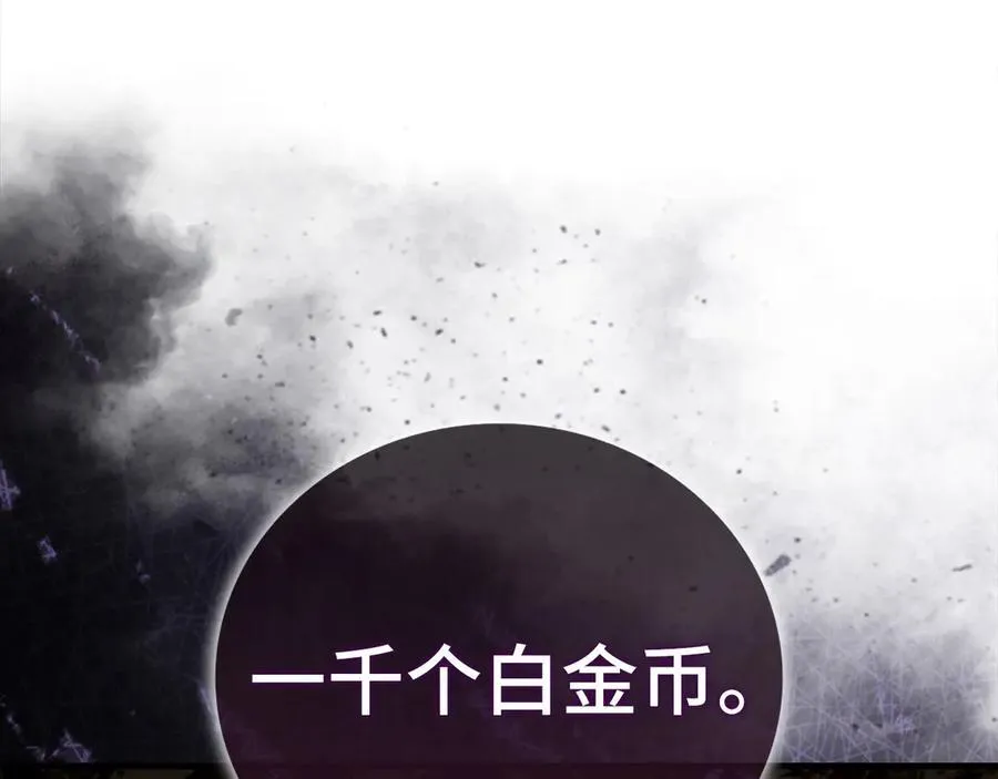 第109话 重振商会 第4页