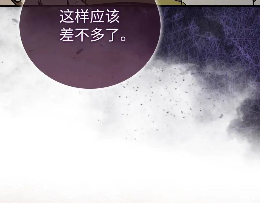 第109话 重振商会 第7页