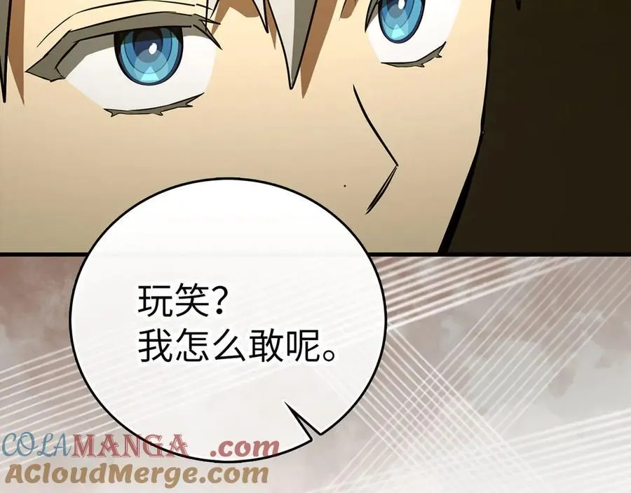 第109话 重振商会 第9页