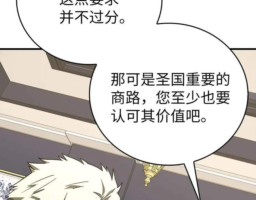 第109话 重振商会 第11页