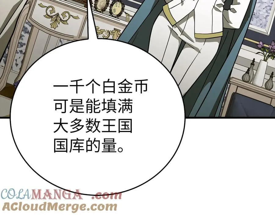 第109话 重振商会 第13页
