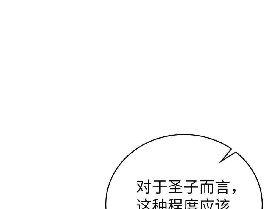 第109话 重振商会 第14页