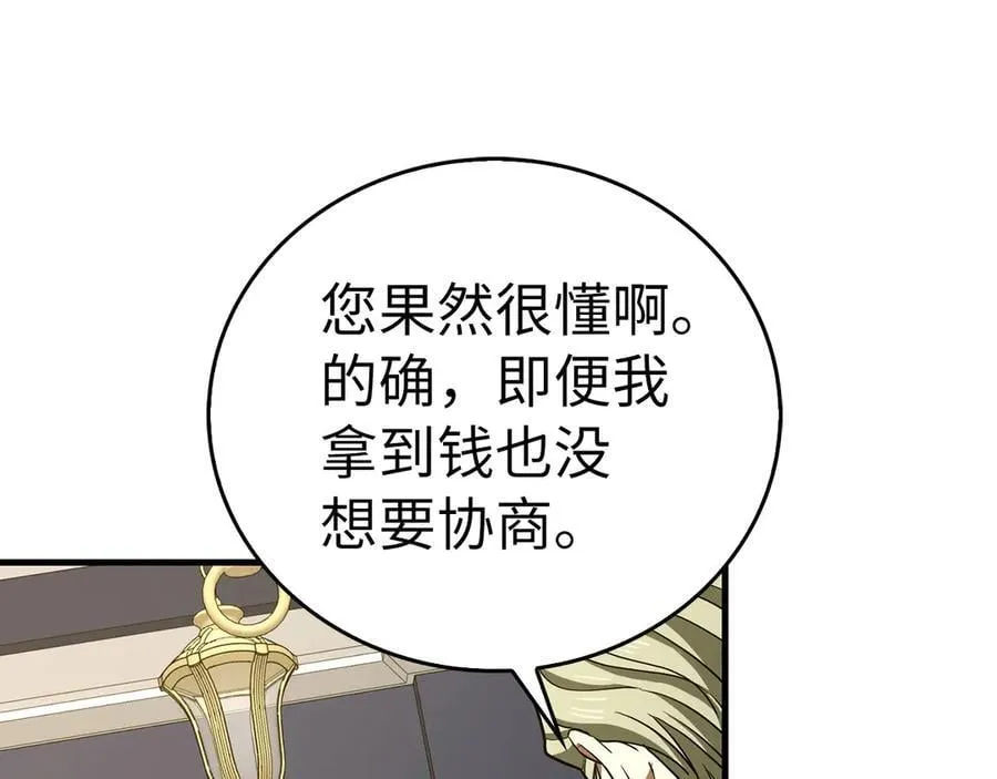 第109话 重振商会 第18页
