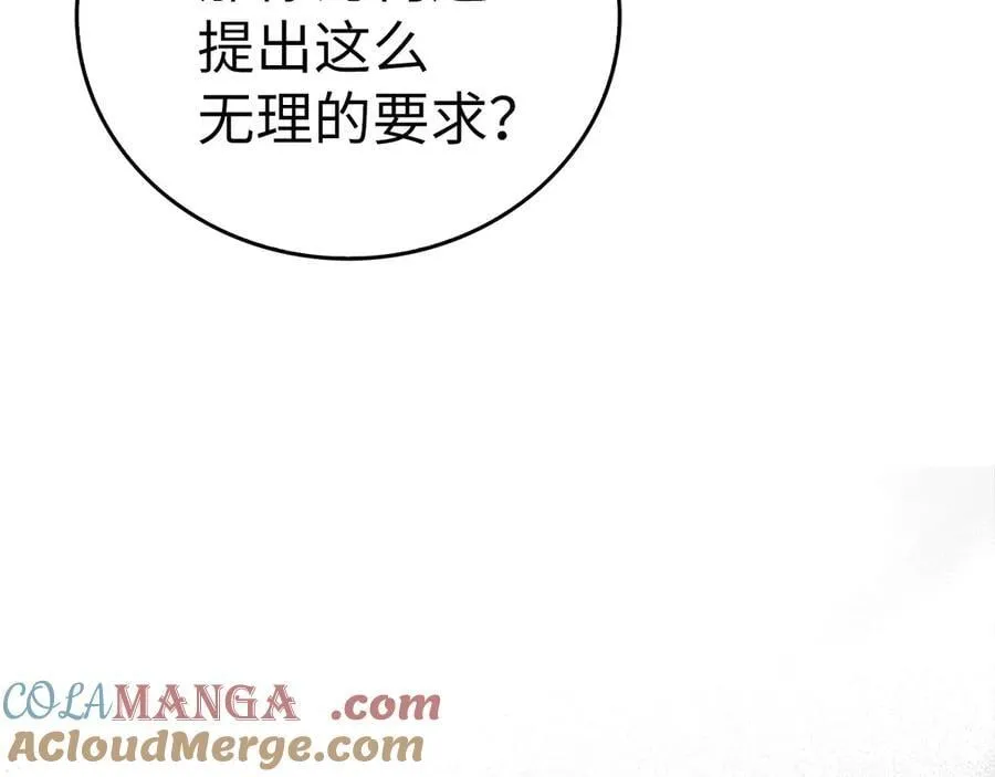 第109话 重振商会 第21页