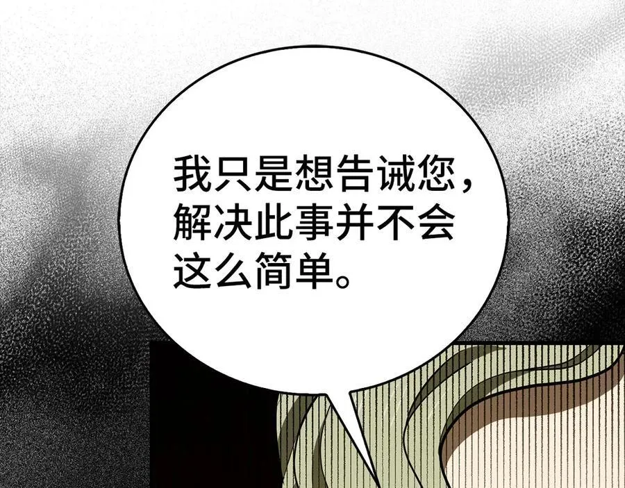 第109话 重振商会 第22页