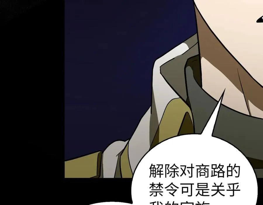 第109话 重振商会 第24页