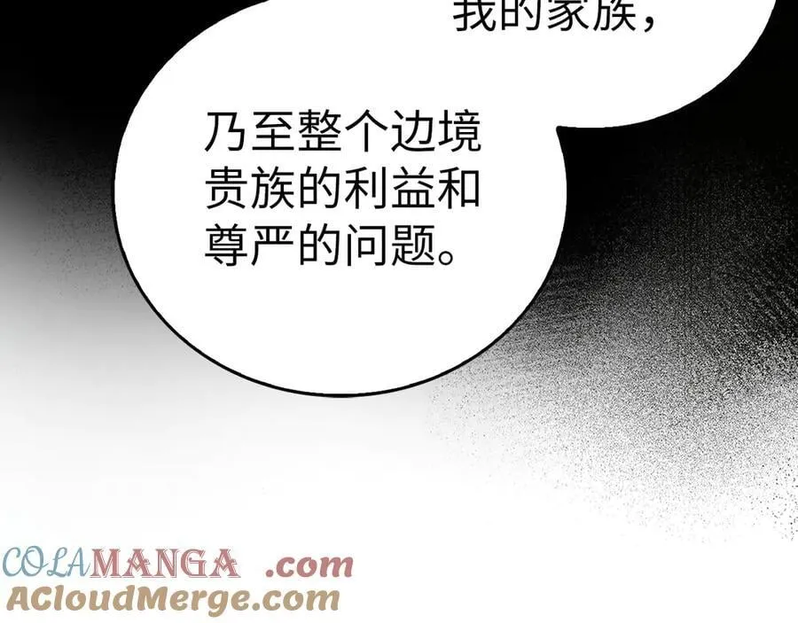 第109话 重振商会 第25页