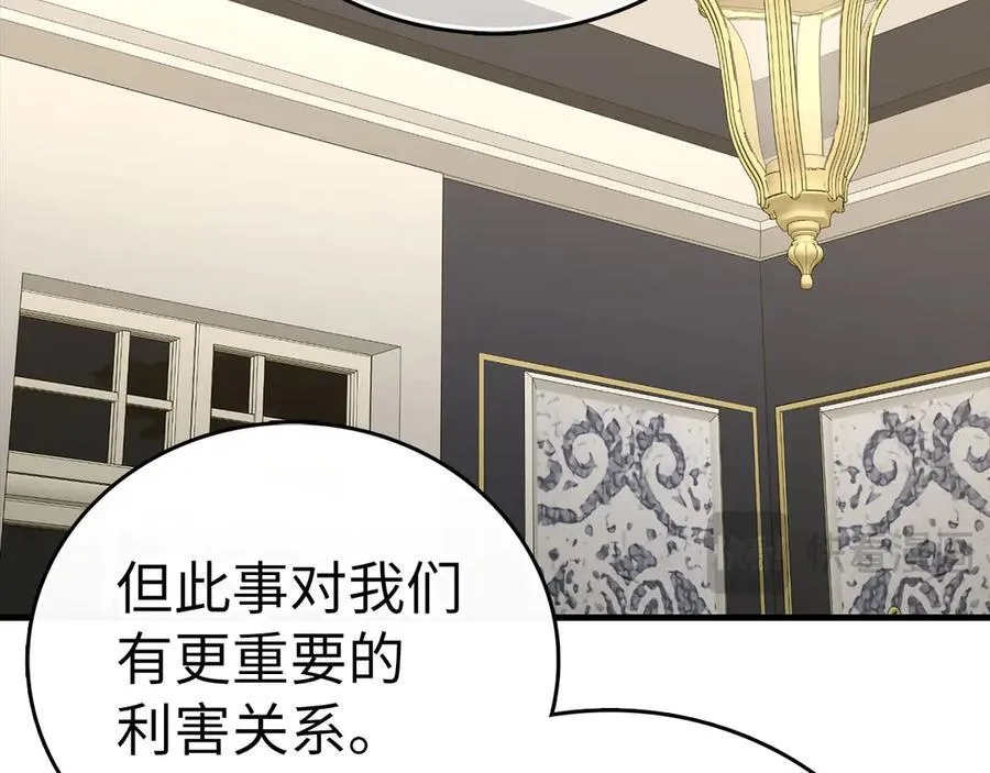 第109话 重振商会 第27页
