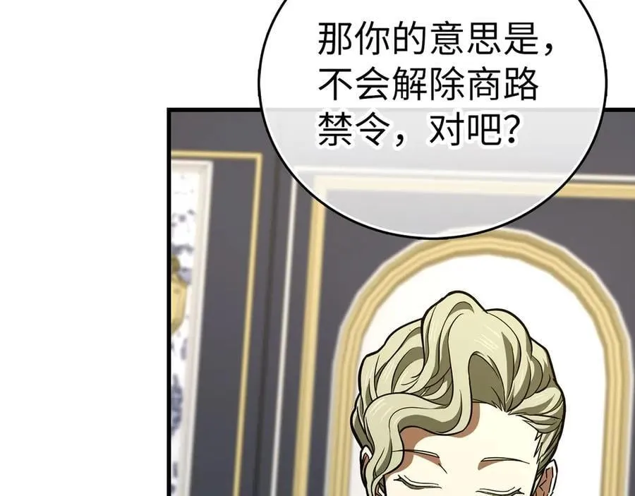 第109话 重振商会 第34页