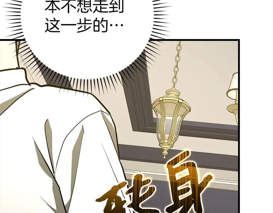 第109话 重振商会 第38页