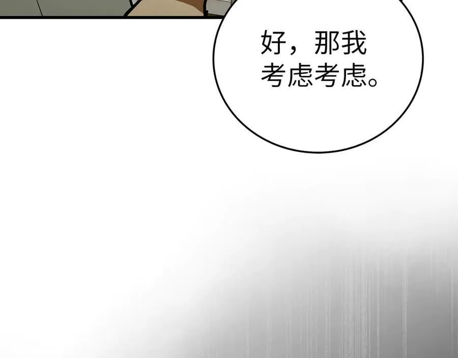 第109话 重振商会 第40页