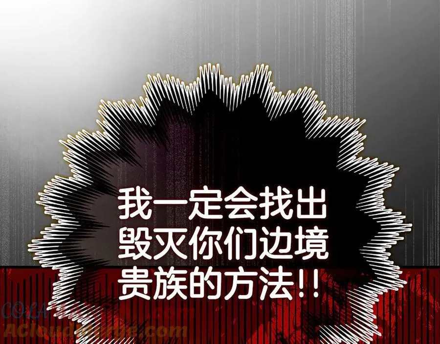 第109话 重振商会 第41页