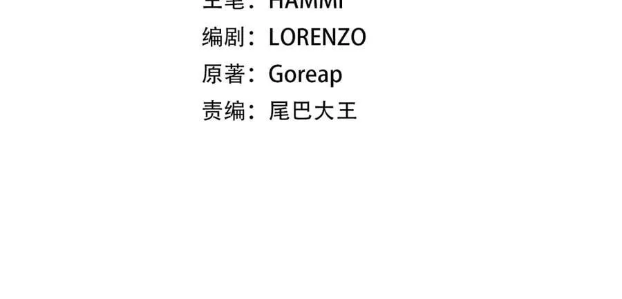 第109话 重振商会 第47页