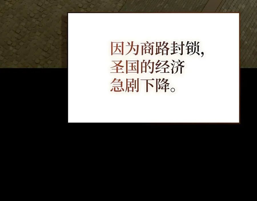 第109话 重振商会 第51页