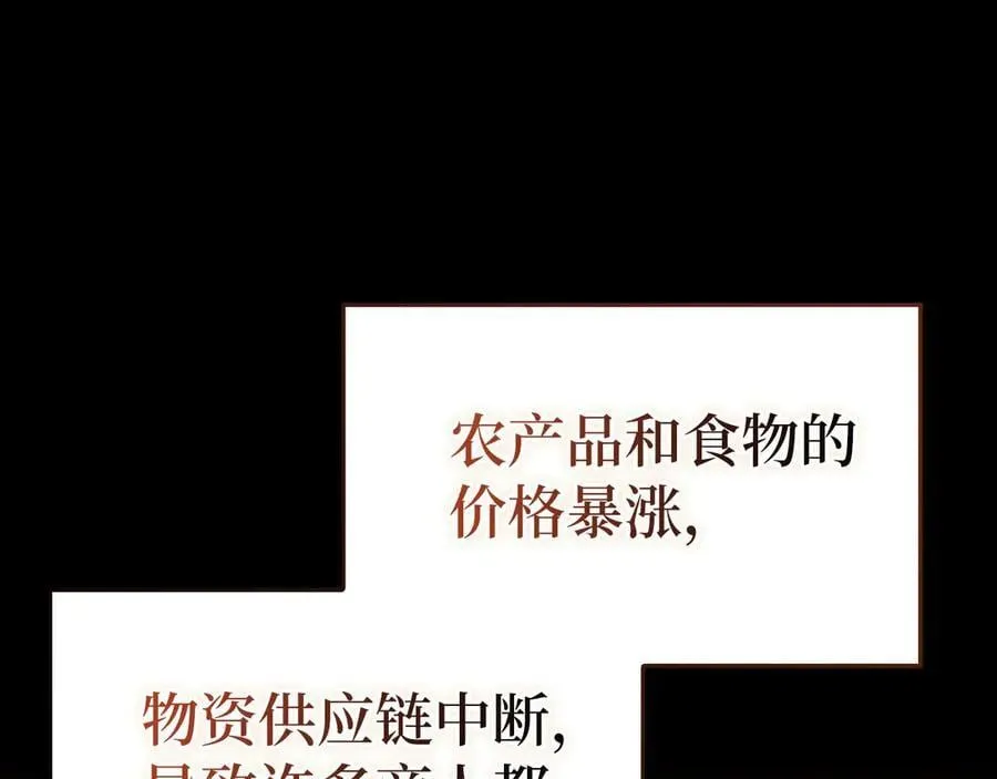 第109话 重振商会 第52页