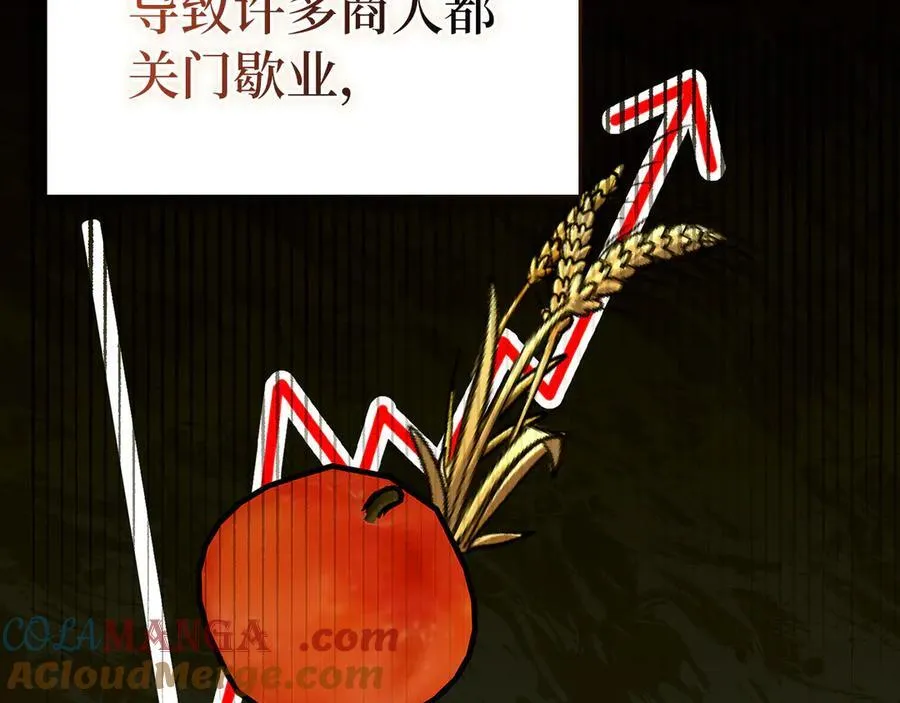第109话 重振商会 第53页
