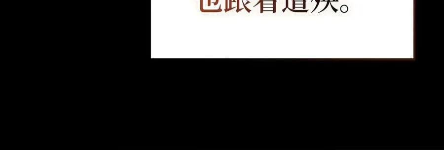 第109话 重振商会 第56页