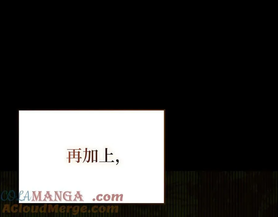第109话 重振商会 第57页