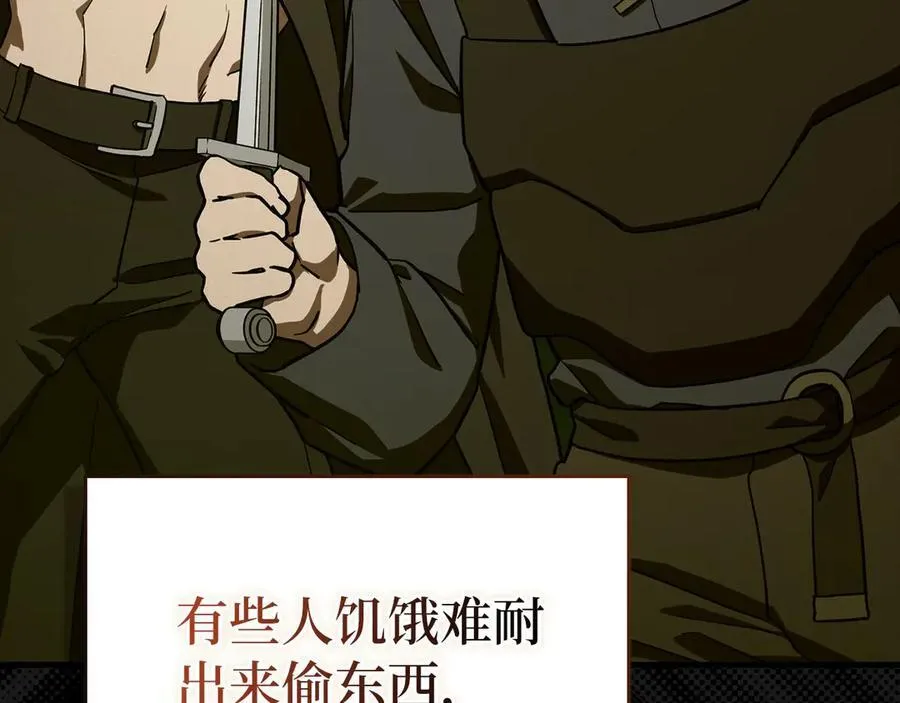 第109话 重振商会 第59页