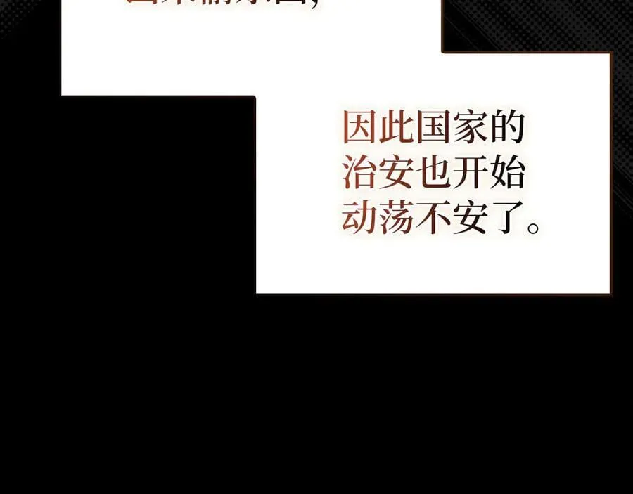 第109话 重振商会 第60页