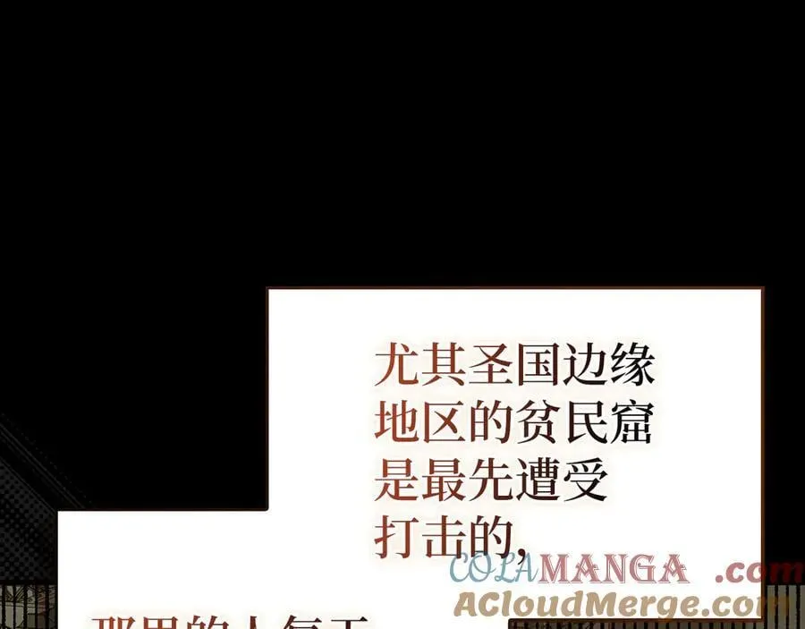 第109话 重振商会 第61页