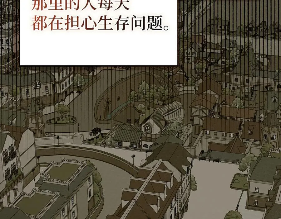 第109话 重振商会 第62页