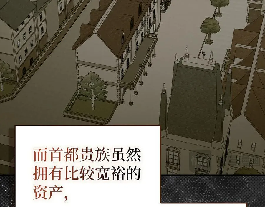 第109话 重振商会 第63页