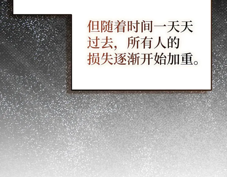 第109话 重振商会 第64页