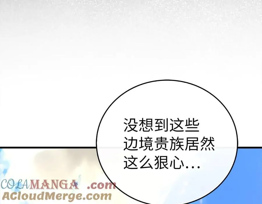 第109话 重振商会 第65页