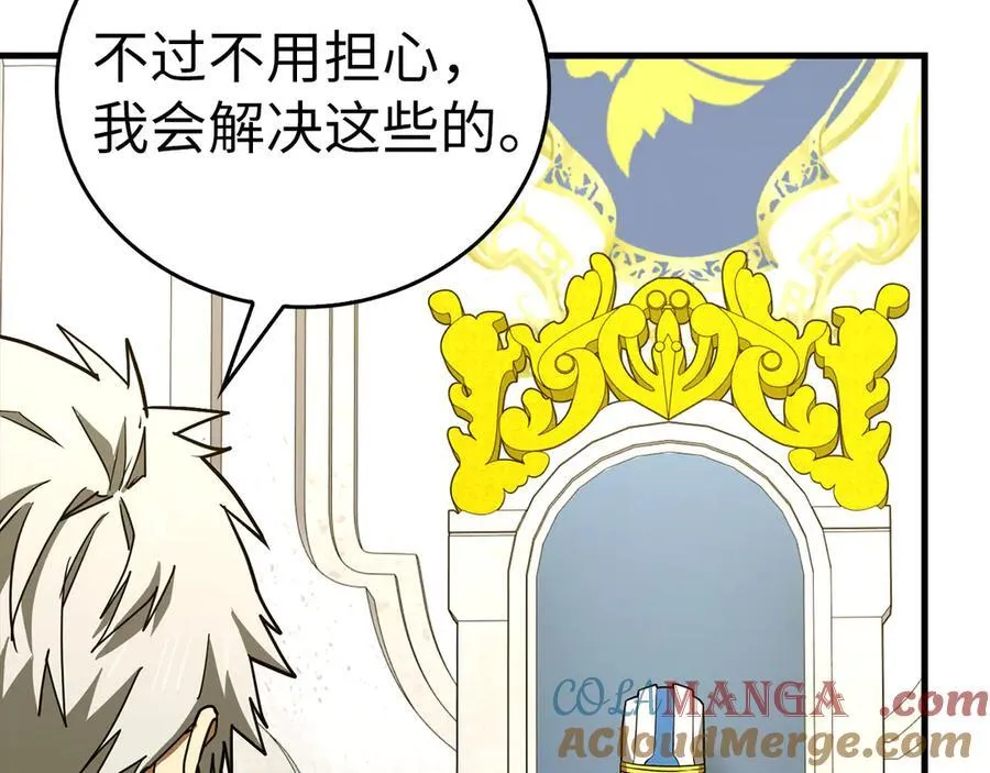 第109话 重振商会 第69页