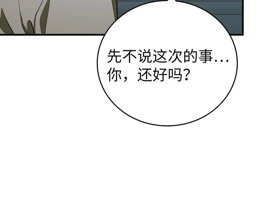 第109话 重振商会 第71页