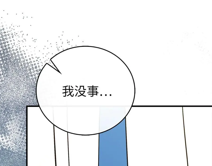 第109话 重振商会 第72页