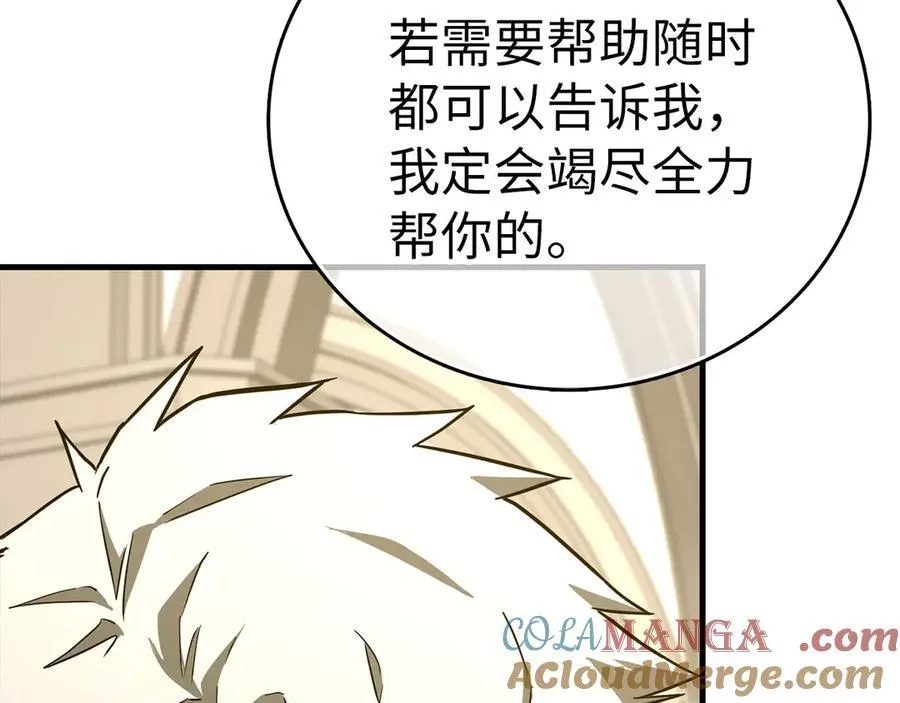第109话 重振商会 第77页