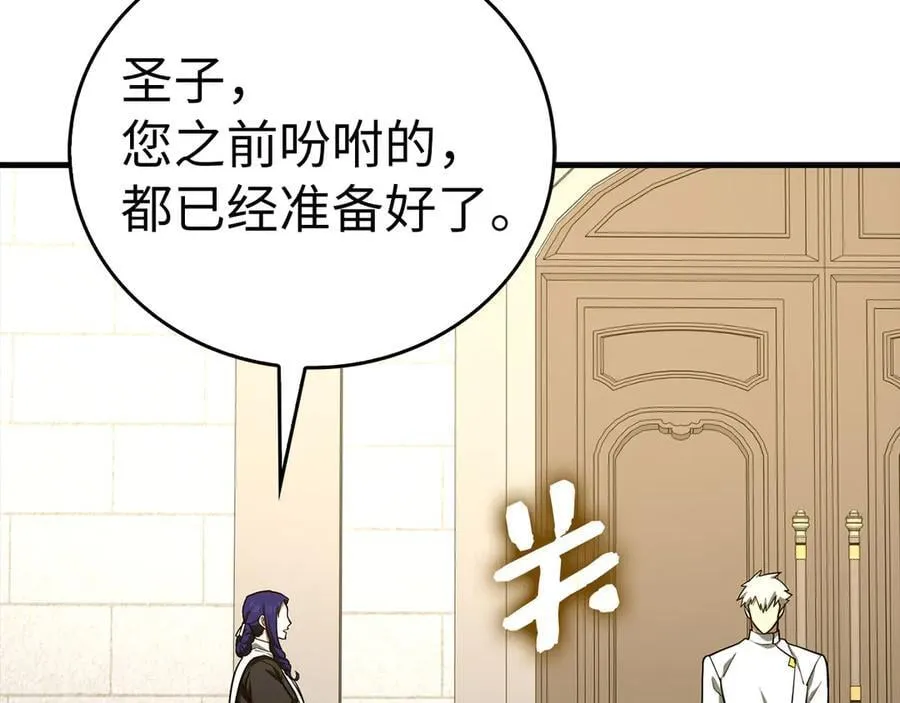 第109话 重振商会 第84页
