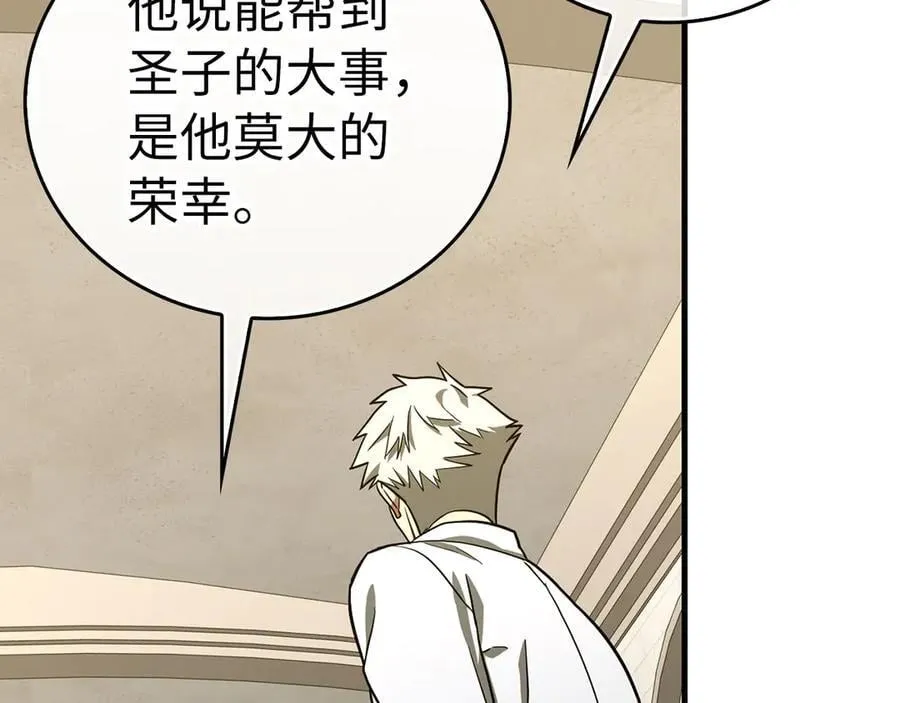 第109话 重振商会 第87页