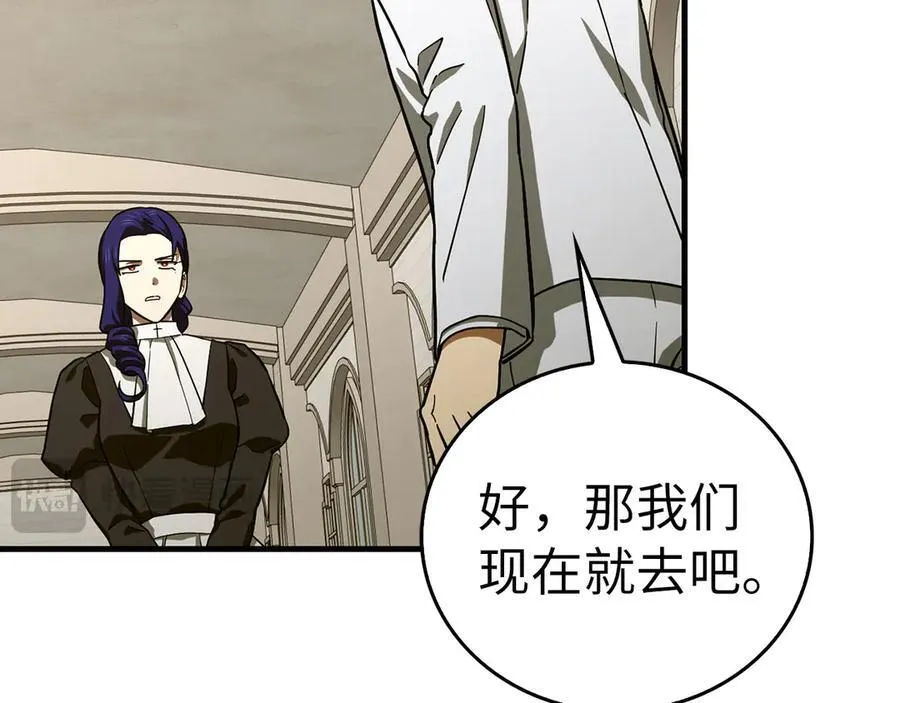 第109话 重振商会 第88页