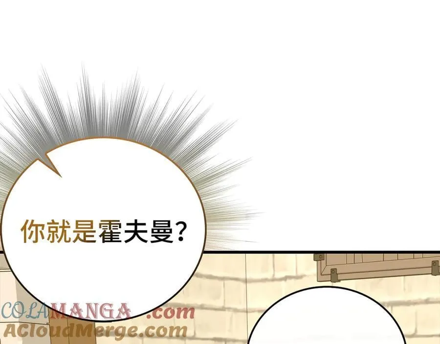 第109话 重振商会 第97页