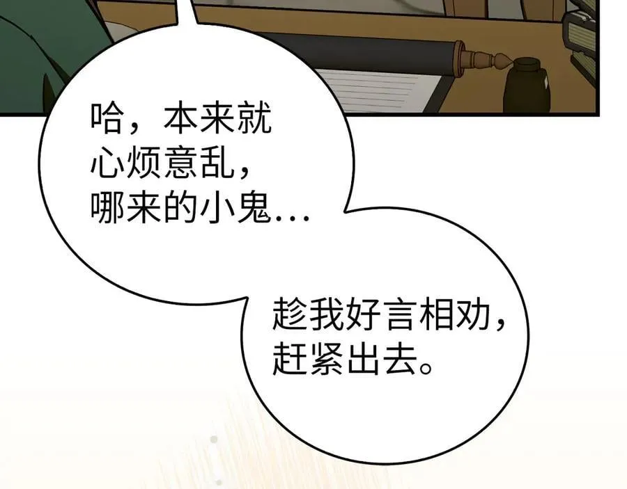 第109话 重振商会 第103页