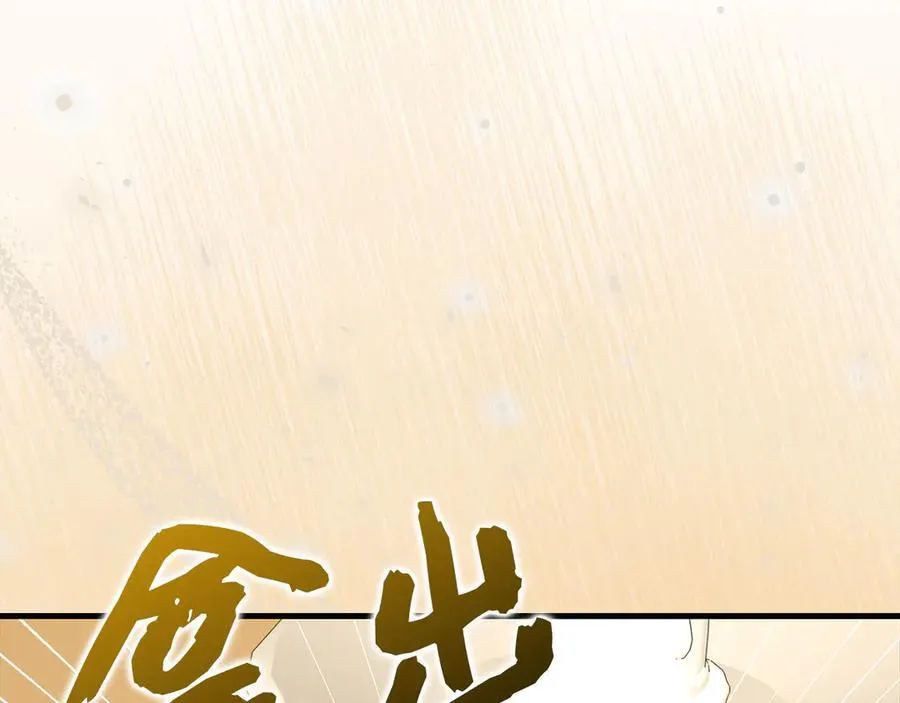 第109话 重振商会 第104页