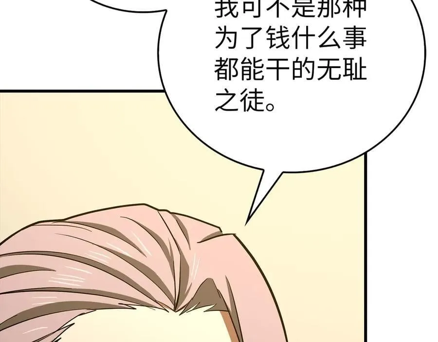 第109话 重振商会 第112页