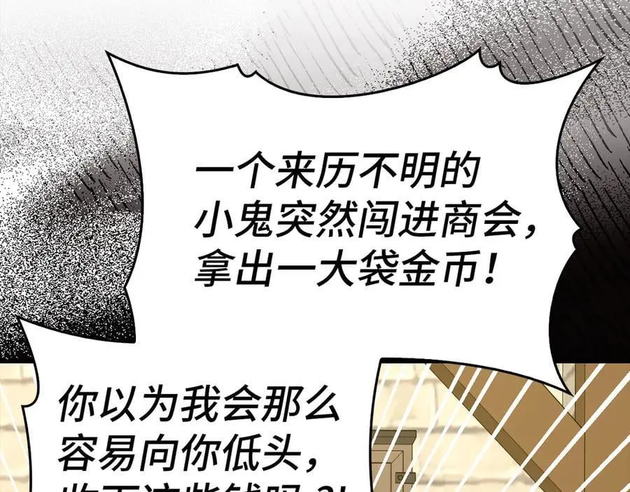 第109话 重振商会 第115页