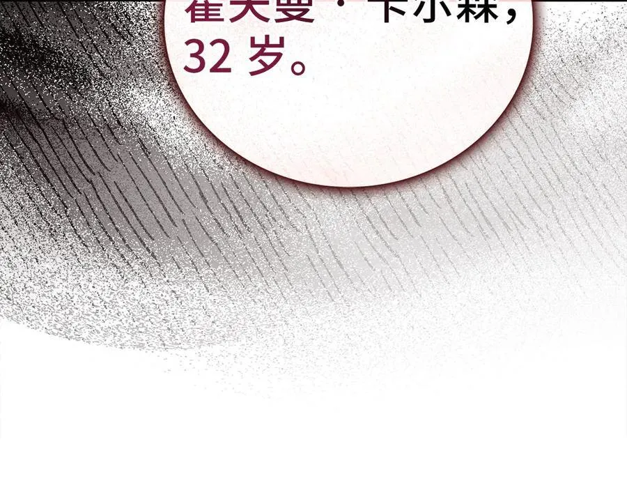 第109话 重振商会 第118页